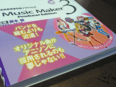 アニソンに採用されるかも!!!!???